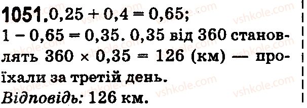 5-matematika-na-tarasenkova-im-bogatirova-op-bochko-2018--rozdil-6-desyatkovi-drobi-ta-diyi-z-nimi-29-mnozhennya-desyatkovih-drobiv-1051.jpg