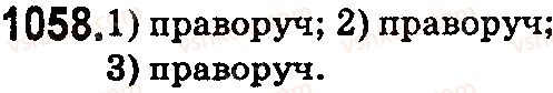 5-matematika-na-tarasenkova-im-bogatirova-op-bochko-2018--rozdil-6-desyatkovi-drobi-ta-diyi-z-nimi-30-dilennya-desyatkovih-drobiv-1058.jpg