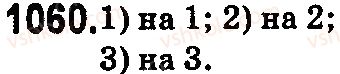 5-matematika-na-tarasenkova-im-bogatirova-op-bochko-2018--rozdil-6-desyatkovi-drobi-ta-diyi-z-nimi-30-dilennya-desyatkovih-drobiv-1060.jpg