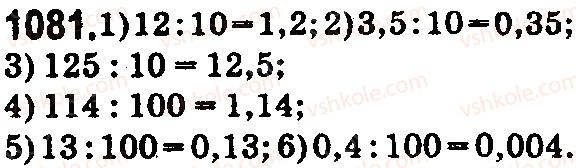 5-matematika-na-tarasenkova-im-bogatirova-op-bochko-2018--rozdil-6-desyatkovi-drobi-ta-diyi-z-nimi-30-dilennya-desyatkovih-drobiv-1081.jpg