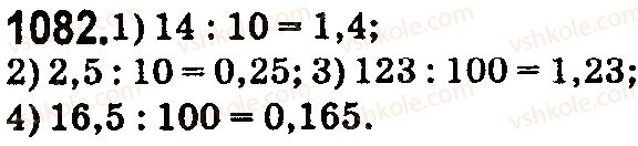 5-matematika-na-tarasenkova-im-bogatirova-op-bochko-2018--rozdil-6-desyatkovi-drobi-ta-diyi-z-nimi-30-dilennya-desyatkovih-drobiv-1082.jpg