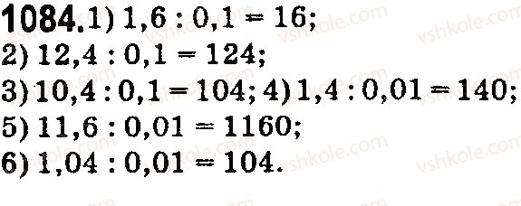 5-matematika-na-tarasenkova-im-bogatirova-op-bochko-2018--rozdil-6-desyatkovi-drobi-ta-diyi-z-nimi-30-dilennya-desyatkovih-drobiv-1084.jpg