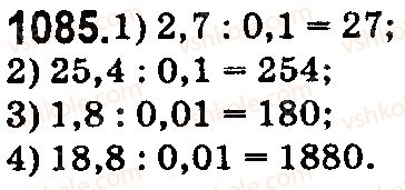 5-matematika-na-tarasenkova-im-bogatirova-op-bochko-2018--rozdil-6-desyatkovi-drobi-ta-diyi-z-nimi-30-dilennya-desyatkovih-drobiv-1085.jpg