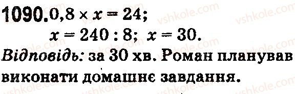 5-matematika-na-tarasenkova-im-bogatirova-op-bochko-2018--rozdil-6-desyatkovi-drobi-ta-diyi-z-nimi-30-dilennya-desyatkovih-drobiv-1090.jpg