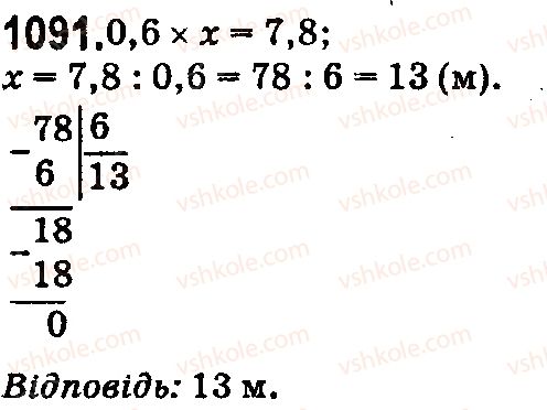 5-matematika-na-tarasenkova-im-bogatirova-op-bochko-2018--rozdil-6-desyatkovi-drobi-ta-diyi-z-nimi-30-dilennya-desyatkovih-drobiv-1091.jpg