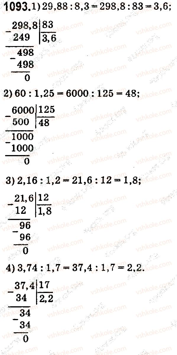 5-matematika-na-tarasenkova-im-bogatirova-op-bochko-2018--rozdil-6-desyatkovi-drobi-ta-diyi-z-nimi-30-dilennya-desyatkovih-drobiv-1093.jpg