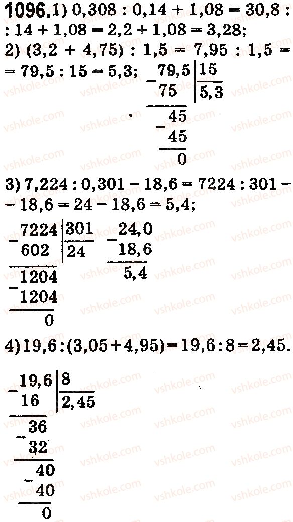 5-matematika-na-tarasenkova-im-bogatirova-op-bochko-2018--rozdil-6-desyatkovi-drobi-ta-diyi-z-nimi-30-dilennya-desyatkovih-drobiv-1096.jpg