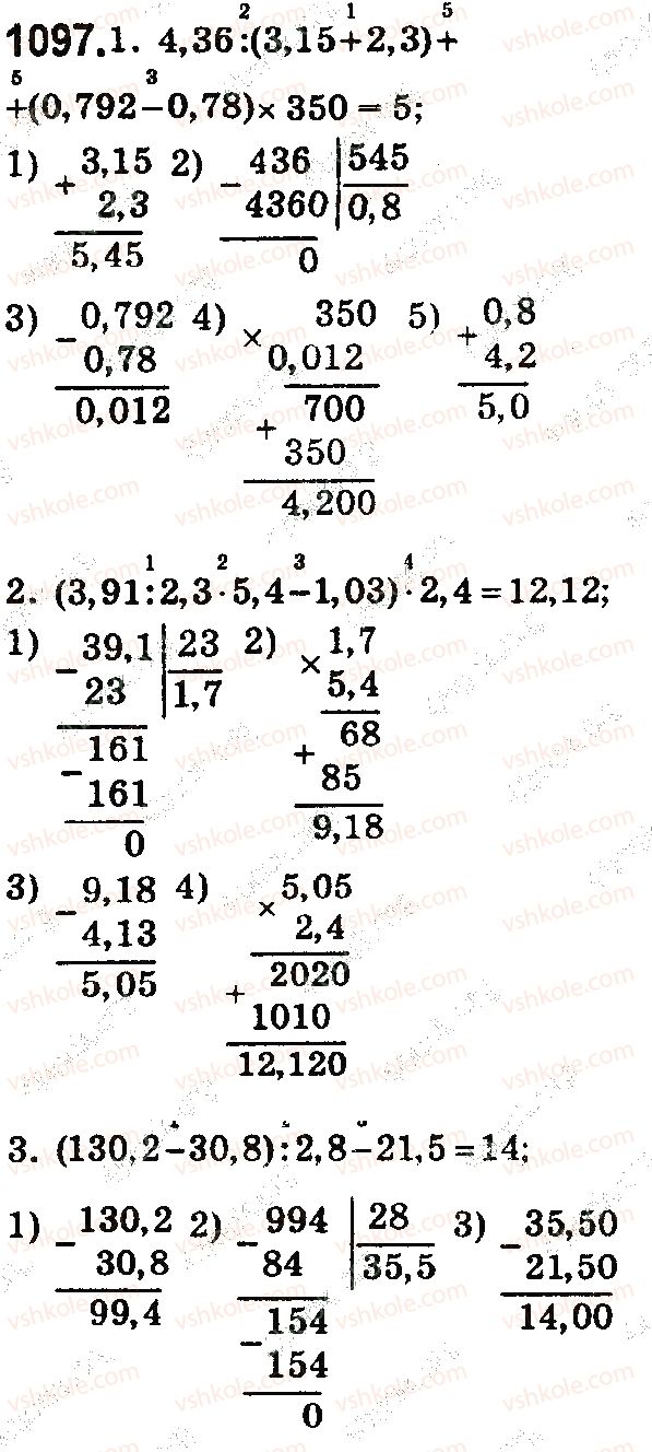 5-matematika-na-tarasenkova-im-bogatirova-op-bochko-2018--rozdil-6-desyatkovi-drobi-ta-diyi-z-nimi-30-dilennya-desyatkovih-drobiv-1097.jpg