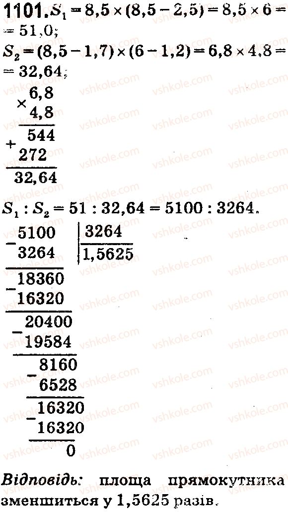 5-matematika-na-tarasenkova-im-bogatirova-op-bochko-2018--rozdil-6-desyatkovi-drobi-ta-diyi-z-nimi-30-dilennya-desyatkovih-drobiv-1101.jpg