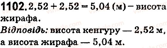 5-matematika-na-tarasenkova-im-bogatirova-op-bochko-2018--rozdil-6-desyatkovi-drobi-ta-diyi-z-nimi-30-dilennya-desyatkovih-drobiv-1102.jpg