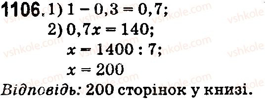 5-matematika-na-tarasenkova-im-bogatirova-op-bochko-2018--rozdil-6-desyatkovi-drobi-ta-diyi-z-nimi-30-dilennya-desyatkovih-drobiv-1106.jpg