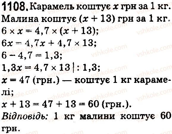 5-matematika-na-tarasenkova-im-bogatirova-op-bochko-2018--rozdil-6-desyatkovi-drobi-ta-diyi-z-nimi-30-dilennya-desyatkovih-drobiv-1108.jpg