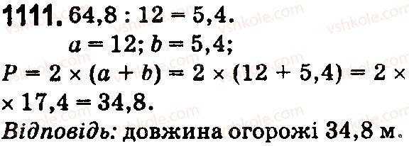 5-matematika-na-tarasenkova-im-bogatirova-op-bochko-2018--rozdil-6-desyatkovi-drobi-ta-diyi-z-nimi-30-dilennya-desyatkovih-drobiv-1111.jpg