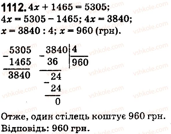 5-matematika-na-tarasenkova-im-bogatirova-op-bochko-2018--rozdil-6-desyatkovi-drobi-ta-diyi-z-nimi-30-dilennya-desyatkovih-drobiv-1112.jpg