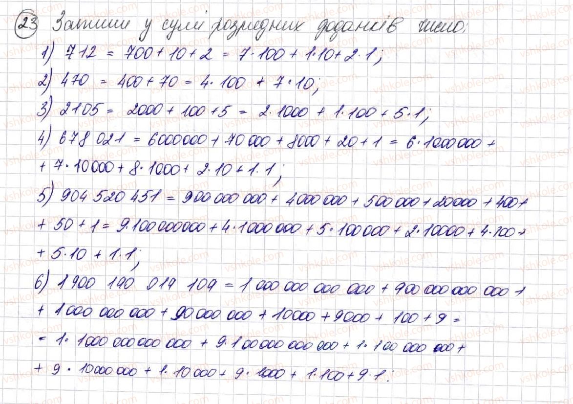 5-matematika-na-tarasenkova-im-bogatirova-op-bochko-om-kolomiyets-zo-serdyuk-2013--glava-1-rahunok-vimiryuvannya-ta-chisla--1-predmeti-i-odinitsi-rahunku-23.jpg