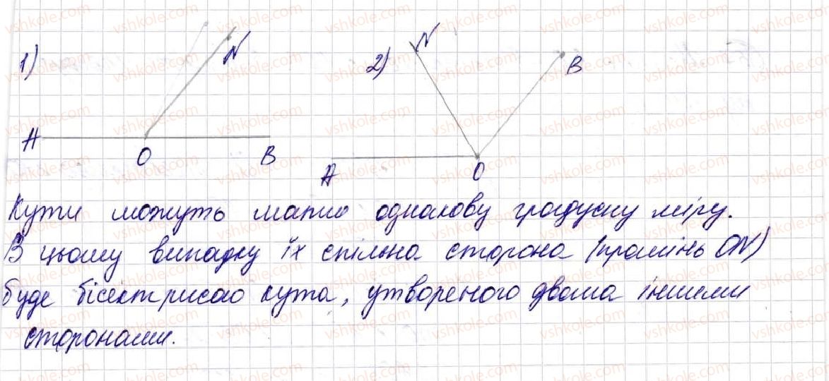 5-matematika-na-tarasenkova-im-bogatirova-op-bochko-om-kolomiyets-zo-serdyuk-2013--glava-1-rahunok-vimiryuvannya-ta-chisla--5-kuti-ta-yih-vimir-154-rnd7360.jpg