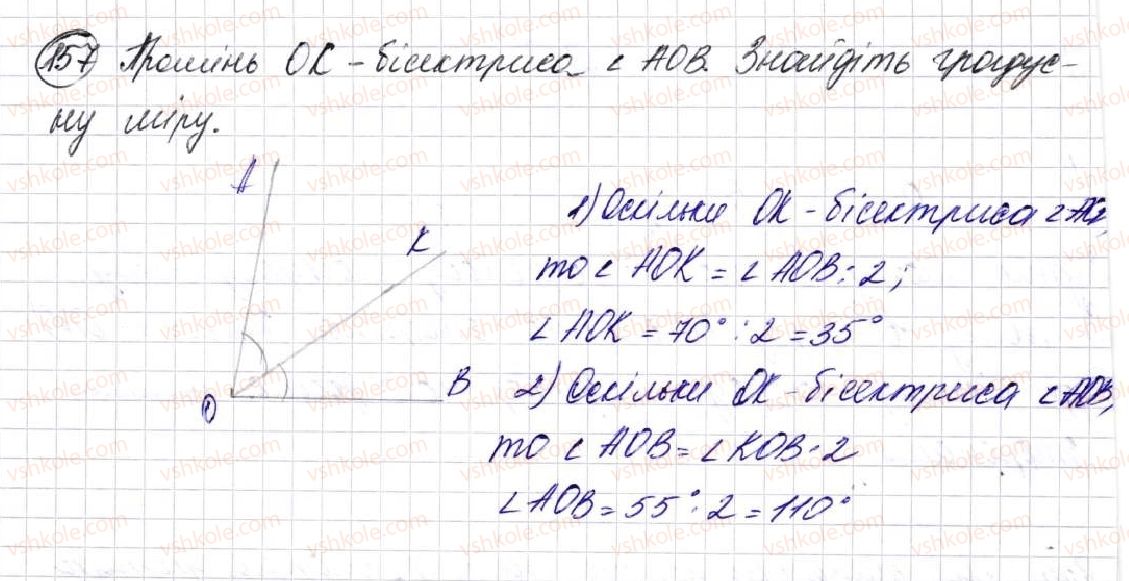 5-matematika-na-tarasenkova-im-bogatirova-op-bochko-om-kolomiyets-zo-serdyuk-2013--glava-1-rahunok-vimiryuvannya-ta-chisla--5-kuti-ta-yih-vimir-157.jpg