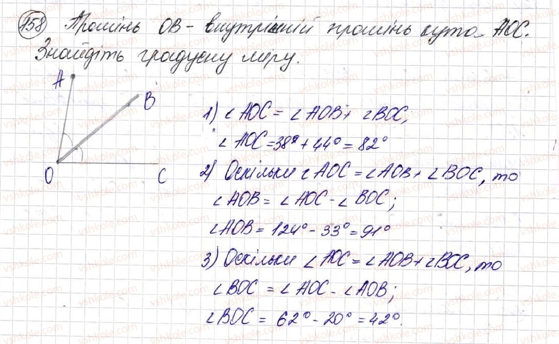 5-matematika-na-tarasenkova-im-bogatirova-op-bochko-om-kolomiyets-zo-serdyuk-2013--glava-1-rahunok-vimiryuvannya-ta-chisla--5-kuti-ta-yih-vimir-158.jpg