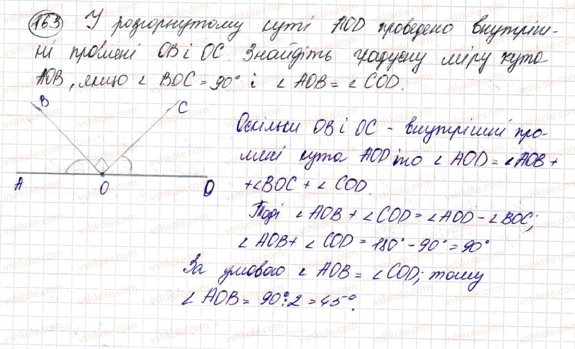 5-matematika-na-tarasenkova-im-bogatirova-op-bochko-om-kolomiyets-zo-serdyuk-2013--glava-1-rahunok-vimiryuvannya-ta-chisla--5-kuti-ta-yih-vimir-163.jpg