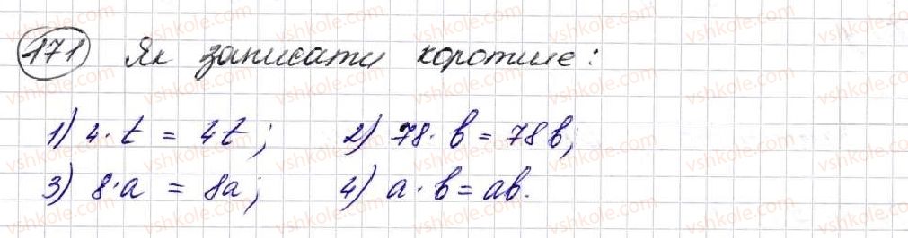 5-matematika-na-tarasenkova-im-bogatirova-op-bochko-om-kolomiyets-zo-serdyuk-2013--glava-2-diyi-pershogo-stupenya-nad-naturalnimi-chislami--6-bukvenni-virazi-formuli-171.jpg