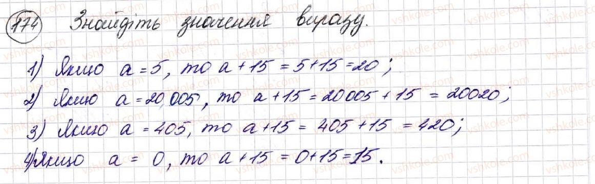 5-matematika-na-tarasenkova-im-bogatirova-op-bochko-om-kolomiyets-zo-serdyuk-2013--glava-2-diyi-pershogo-stupenya-nad-naturalnimi-chislami--6-bukvenni-virazi-formuli-174.jpg