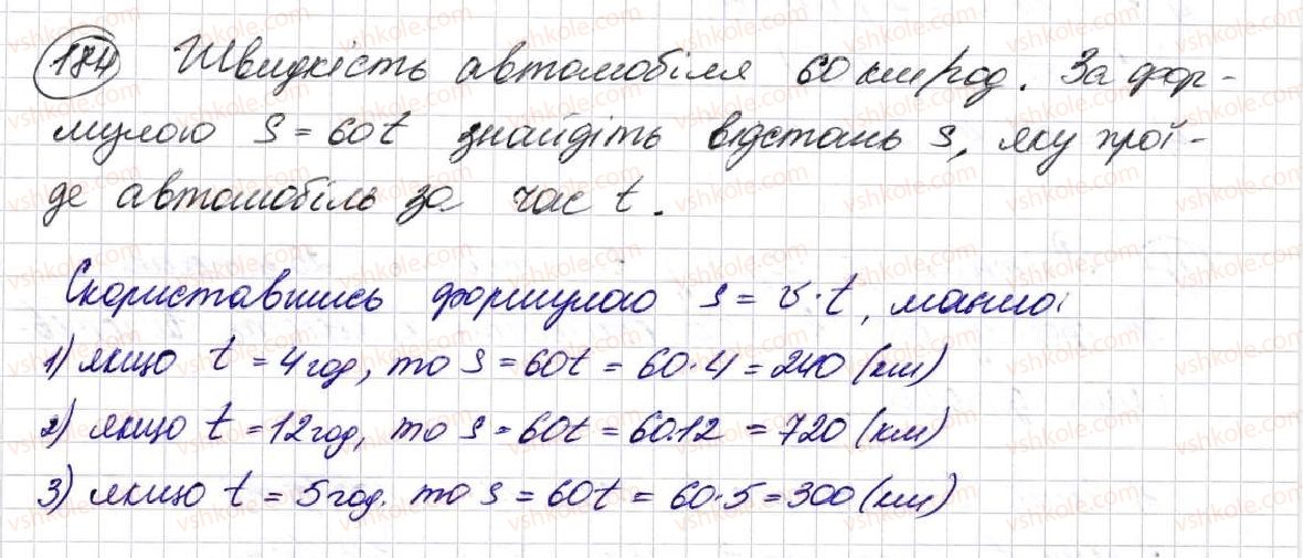 5-matematika-na-tarasenkova-im-bogatirova-op-bochko-om-kolomiyets-zo-serdyuk-2013--glava-2-diyi-pershogo-stupenya-nad-naturalnimi-chislami--6-bukvenni-virazi-formuli-184.jpg