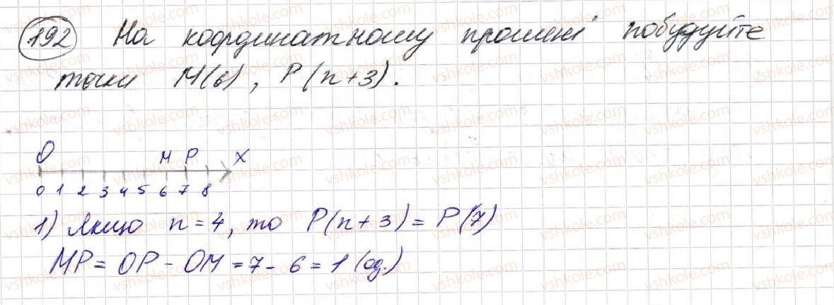 5-matematika-na-tarasenkova-im-bogatirova-op-bochko-om-kolomiyets-zo-serdyuk-2013--glava-2-diyi-pershogo-stupenya-nad-naturalnimi-chislami--6-bukvenni-virazi-formuli-192.jpg