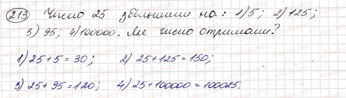 5-matematika-na-tarasenkova-im-bogatirova-op-bochko-om-kolomiyets-zo-serdyuk-2013--glava-2-diyi-pershogo-stupenya-nad-naturalnimi-chislami--7-dodavannya-naturalnih-chisel-213.jpg