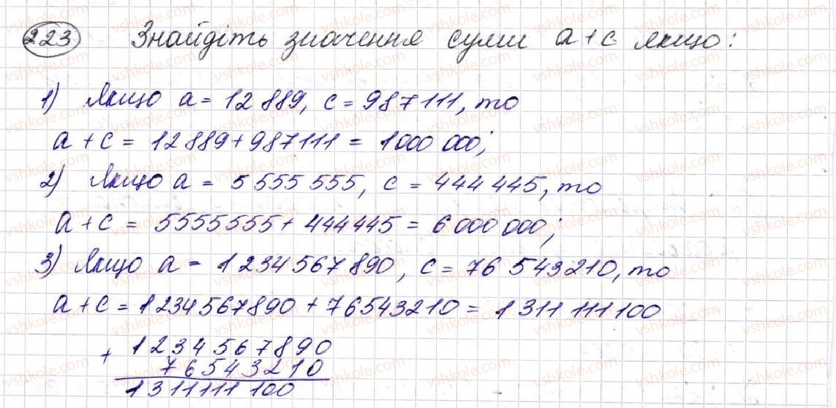 5-matematika-na-tarasenkova-im-bogatirova-op-bochko-om-kolomiyets-zo-serdyuk-2013--glava-2-diyi-pershogo-stupenya-nad-naturalnimi-chislami--7-dodavannya-naturalnih-chisel-223.jpg