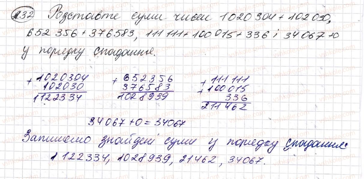 5-matematika-na-tarasenkova-im-bogatirova-op-bochko-om-kolomiyets-zo-serdyuk-2013--glava-2-diyi-pershogo-stupenya-nad-naturalnimi-chislami--7-dodavannya-naturalnih-chisel-232.jpg
