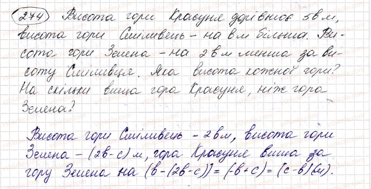 5-matematika-na-tarasenkova-im-bogatirova-op-bochko-om-kolomiyets-zo-serdyuk-2013--glava-2-diyi-pershogo-stupenya-nad-naturalnimi-chislami--8-vidnimannya-naturalnih-chisel-274.jpg