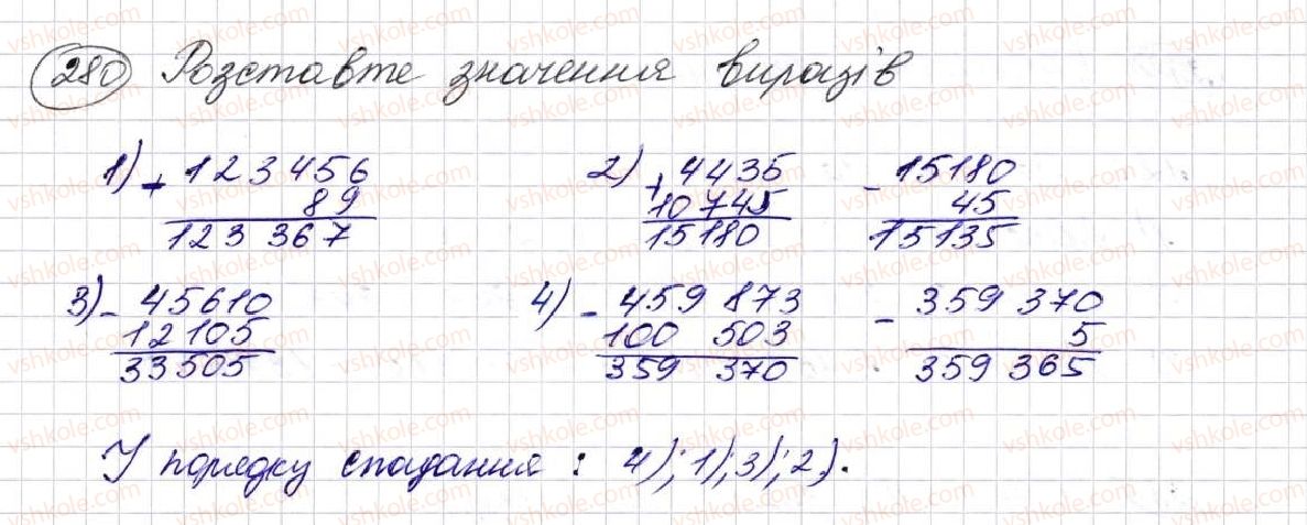5-matematika-na-tarasenkova-im-bogatirova-op-bochko-om-kolomiyets-zo-serdyuk-2013--glava-2-diyi-pershogo-stupenya-nad-naturalnimi-chislami--8-vidnimannya-naturalnih-chisel-280.jpg
