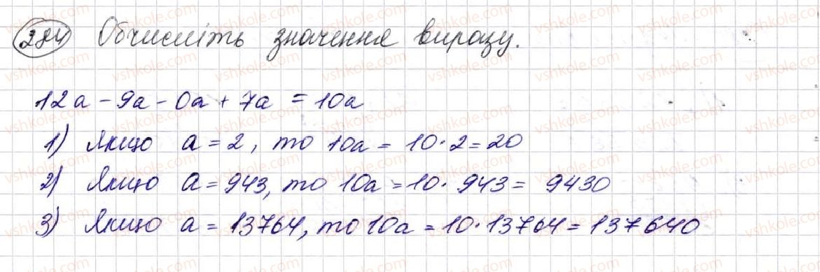 5-matematika-na-tarasenkova-im-bogatirova-op-bochko-om-kolomiyets-zo-serdyuk-2013--glava-2-diyi-pershogo-stupenya-nad-naturalnimi-chislami--8-vidnimannya-naturalnih-chisel-284.jpg