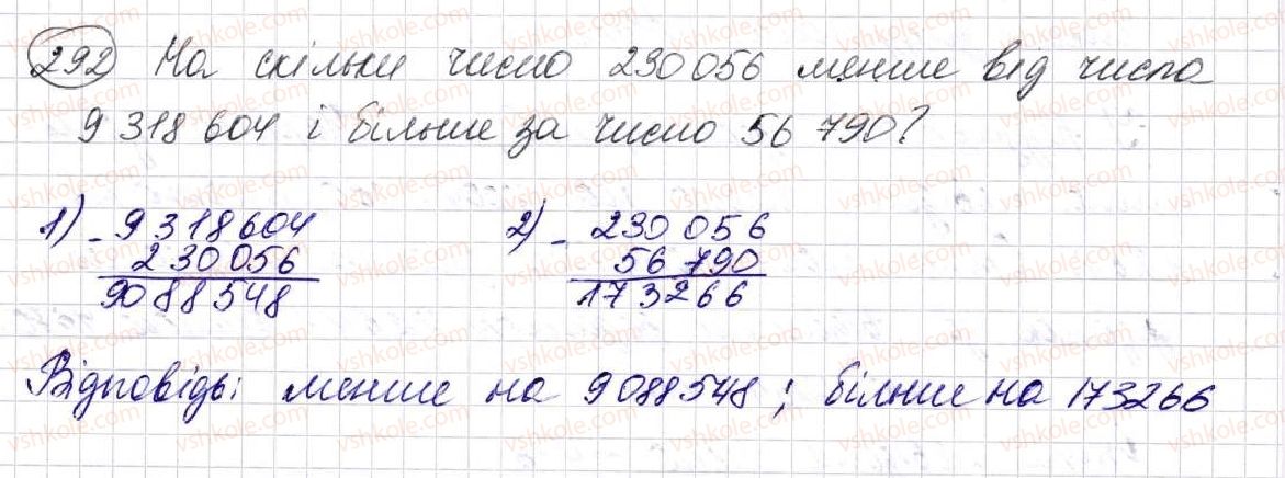 5-matematika-na-tarasenkova-im-bogatirova-op-bochko-om-kolomiyets-zo-serdyuk-2013--glava-2-diyi-pershogo-stupenya-nad-naturalnimi-chislami--8-vidnimannya-naturalnih-chisel-292.jpg
