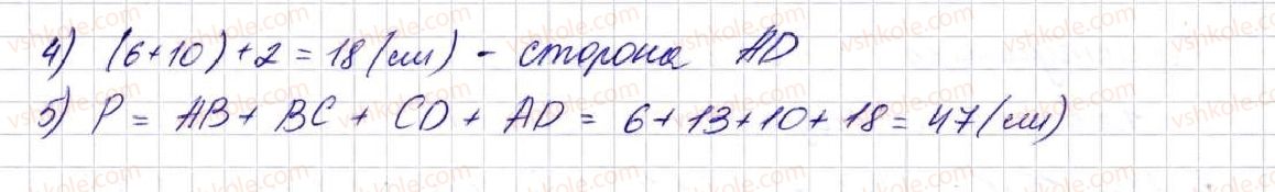 5-matematika-na-tarasenkova-im-bogatirova-op-bochko-om-kolomiyets-zo-serdyuk-2013--glava-2-diyi-pershogo-stupenya-nad-naturalnimi-chislami-testovi-zavdannya-2-1-rnd7035.jpg