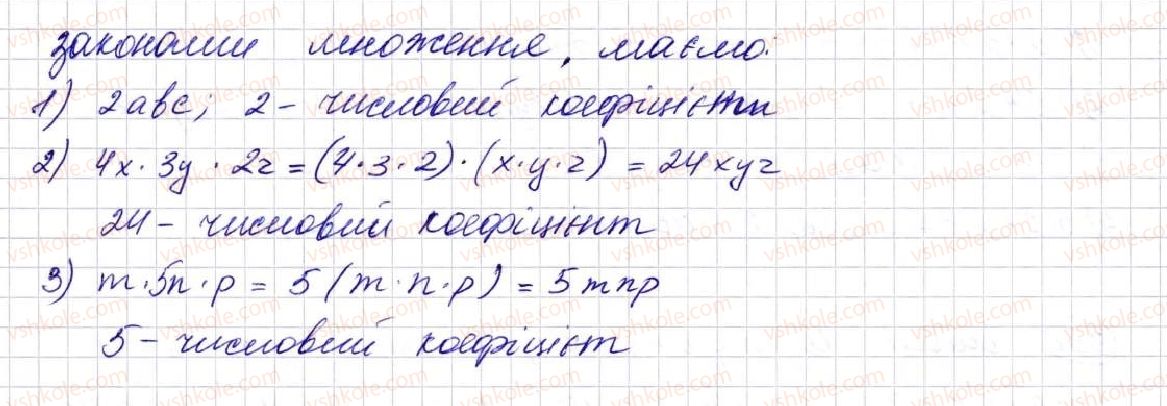 5-matematika-na-tarasenkova-im-bogatirova-op-bochko-om-kolomiyets-zo-serdyuk-2013--glava-3-diyi-drugogo-stupenya-nad-naturalnimi-chislami--11-mnozhennya-naturalnih-chisel-399-rnd798.jpg