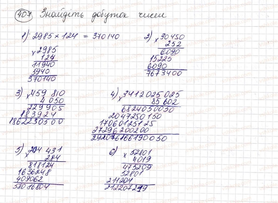 5-matematika-na-tarasenkova-im-bogatirova-op-bochko-om-kolomiyets-zo-serdyuk-2013--glava-3-diyi-drugogo-stupenya-nad-naturalnimi-chislami--11-mnozhennya-naturalnih-chisel-407.jpg