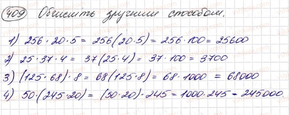 5-matematika-na-tarasenkova-im-bogatirova-op-bochko-om-kolomiyets-zo-serdyuk-2013--glava-3-diyi-drugogo-stupenya-nad-naturalnimi-chislami--11-mnozhennya-naturalnih-chisel-409.jpg