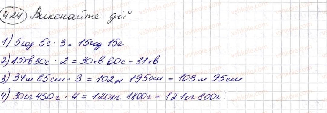 5-matematika-na-tarasenkova-im-bogatirova-op-bochko-om-kolomiyets-zo-serdyuk-2013--glava-3-diyi-drugogo-stupenya-nad-naturalnimi-chislami--11-mnozhennya-naturalnih-chisel-424.jpg