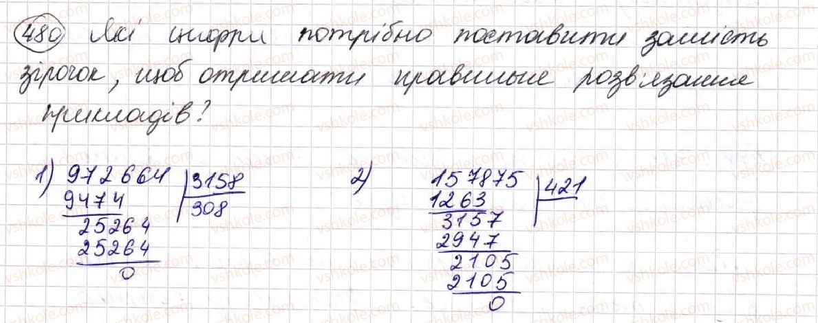 5-matematika-na-tarasenkova-im-bogatirova-op-bochko-om-kolomiyets-zo-serdyuk-2013--glava-3-diyi-drugogo-stupenya-nad-naturalnimi-chislami--13-dilennya-naturalnih-chisel-480.jpg