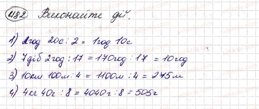 5-matematika-na-tarasenkova-im-bogatirova-op-bochko-om-kolomiyets-zo-serdyuk-2013--glava-3-diyi-drugogo-stupenya-nad-naturalnimi-chislami--13-dilennya-naturalnih-chisel-482.jpg