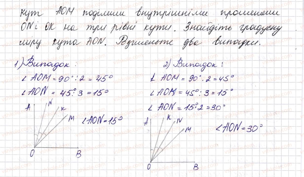 5-matematika-na-tarasenkova-im-bogatirova-op-bochko-om-kolomiyets-zo-serdyuk-2013--glava-3-diyi-drugogo-stupenya-nad-naturalnimi-chislami--13-dilennya-naturalnih-chisel-487-rnd422.jpg