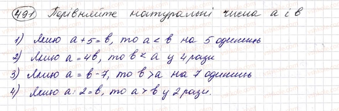 5-matematika-na-tarasenkova-im-bogatirova-op-bochko-om-kolomiyets-zo-serdyuk-2013--glava-3-diyi-drugogo-stupenya-nad-naturalnimi-chislami--13-dilennya-naturalnih-chisel-491.jpg