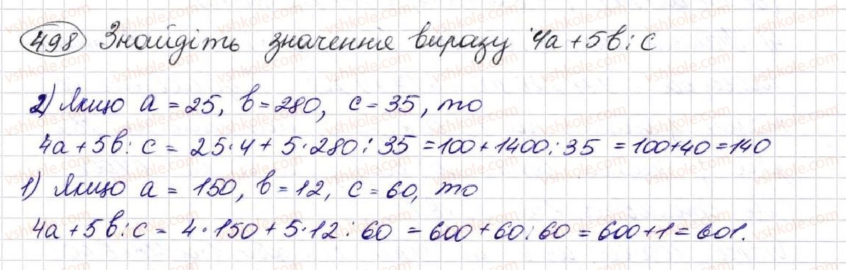 5-matematika-na-tarasenkova-im-bogatirova-op-bochko-om-kolomiyets-zo-serdyuk-2013--glava-3-diyi-drugogo-stupenya-nad-naturalnimi-chislami--13-dilennya-naturalnih-chisel-498.jpg