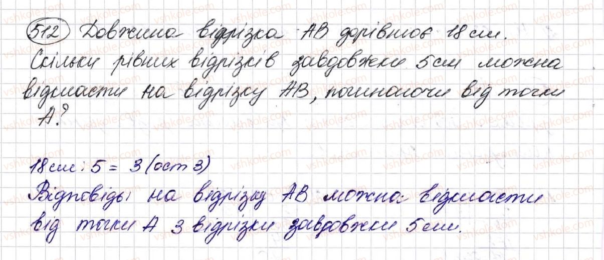 5-matematika-na-tarasenkova-im-bogatirova-op-bochko-om-kolomiyets-zo-serdyuk-2013--glava-3-diyi-drugogo-stupenya-nad-naturalnimi-chislami--14-dilennya-z-zalishkom-512.jpg