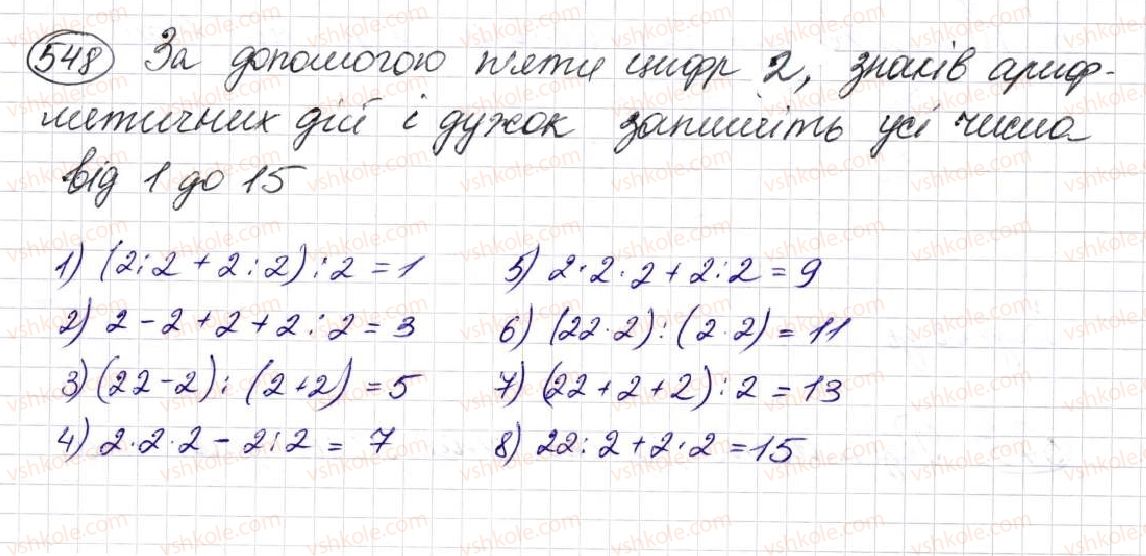 5-matematika-na-tarasenkova-im-bogatirova-op-bochko-om-kolomiyets-zo-serdyuk-2013--glava-3-diyi-drugogo-stupenya-nad-naturalnimi-chislami--15-poryadok-vikonannya-dij-u-virazah-548-rnd5011.jpg