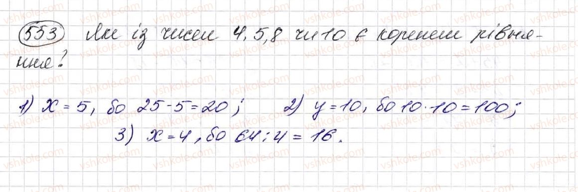 5-matematika-na-tarasenkova-im-bogatirova-op-bochko-om-kolomiyets-zo-serdyuk-2013--glava-3-diyi-drugogo-stupenya-nad-naturalnimi-chislami--16-rivnyannya-553.jpg