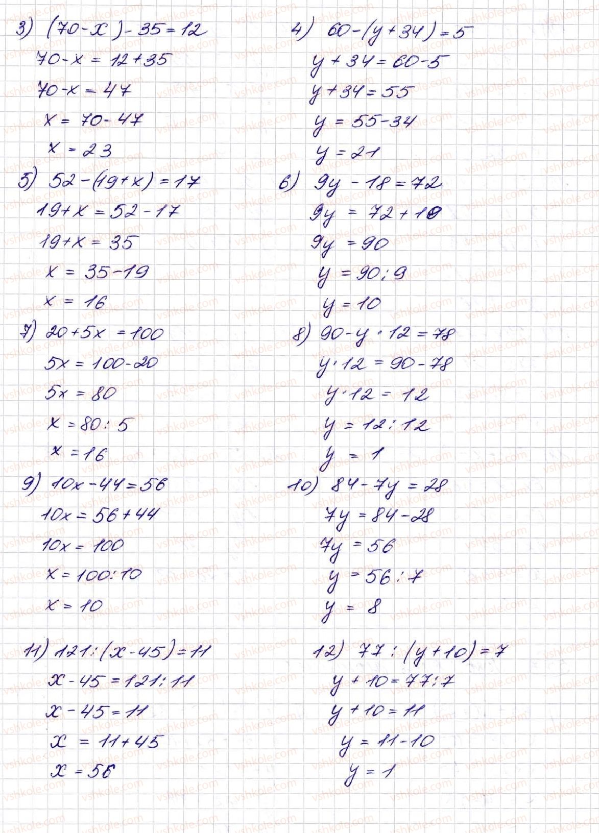 5-matematika-na-tarasenkova-im-bogatirova-op-bochko-om-kolomiyets-zo-serdyuk-2013--glava-3-diyi-drugogo-stupenya-nad-naturalnimi-chislami--16-rivnyannya-556-rnd6119.jpg