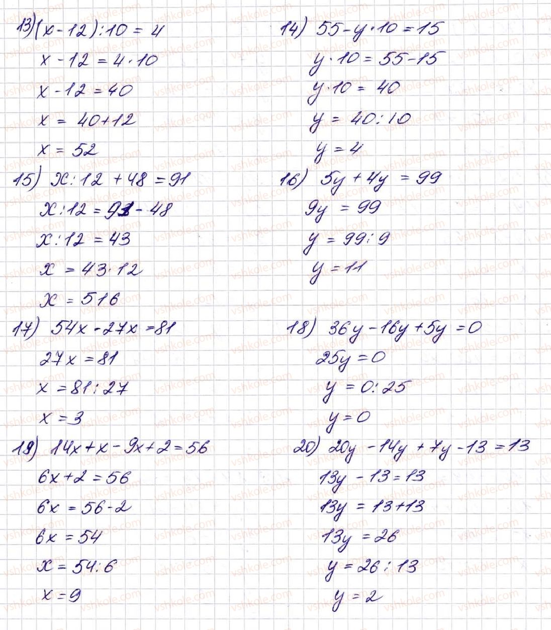 5-matematika-na-tarasenkova-im-bogatirova-op-bochko-om-kolomiyets-zo-serdyuk-2013--glava-3-diyi-drugogo-stupenya-nad-naturalnimi-chislami--16-rivnyannya-556-rnd8794.jpg