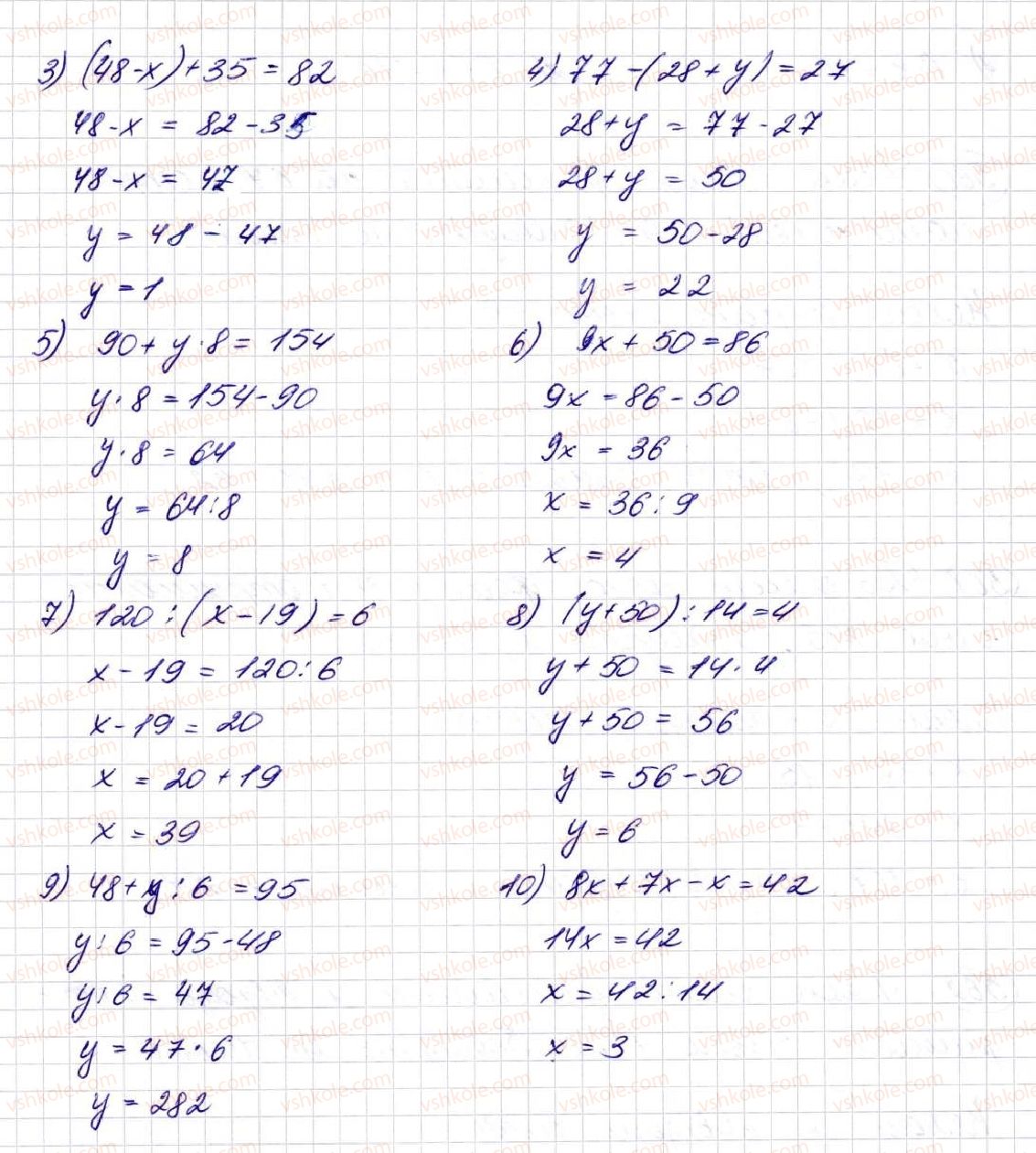 5-matematika-na-tarasenkova-im-bogatirova-op-bochko-om-kolomiyets-zo-serdyuk-2013--glava-3-diyi-drugogo-stupenya-nad-naturalnimi-chislami--16-rivnyannya-557-rnd5386.jpg